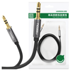 UGREEN KABEL AUX 3,5MM 5M DO SAMOCHODÓW TELEFONÓW AUDIO WYSOKA JAKOŚĆ